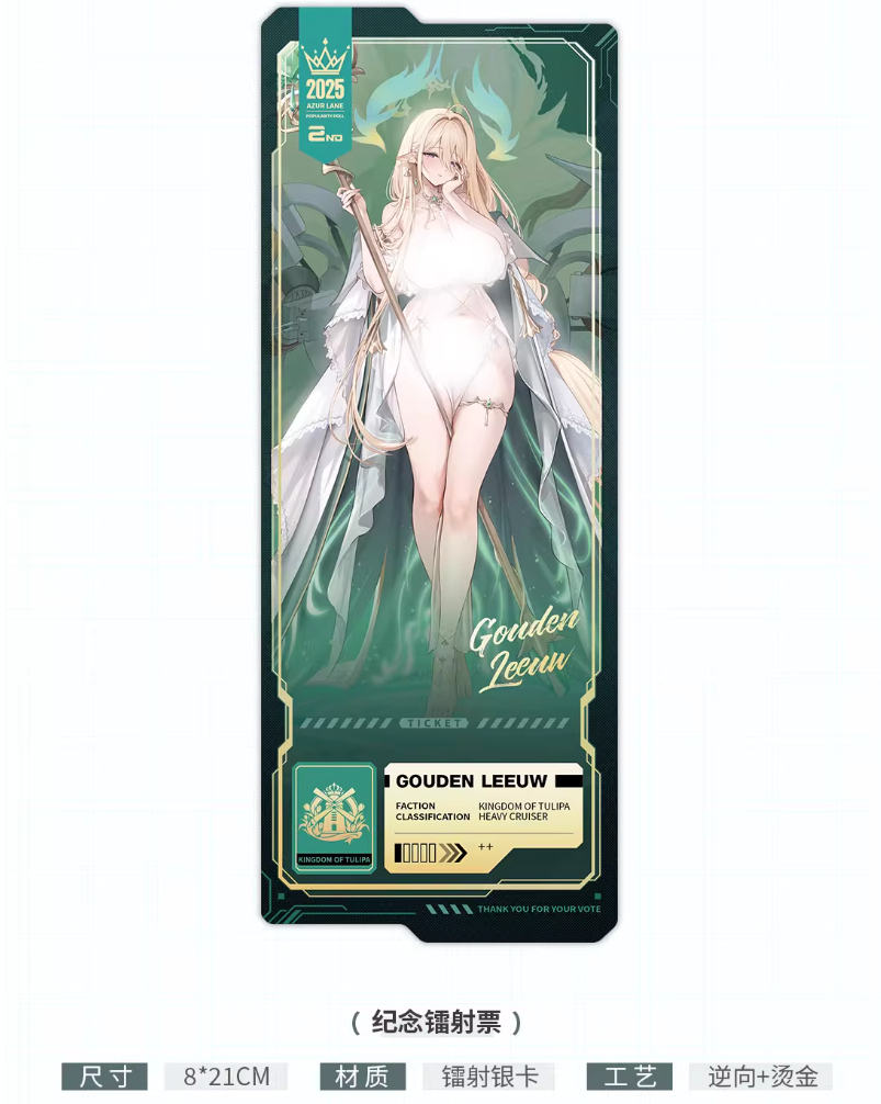 アズレン】2603 ハウデン・リーウ グッズセット 128元 (予約170日以内 アズレン】2603 ハウデン・リーウ グッズセット 128元 (予約170日以内