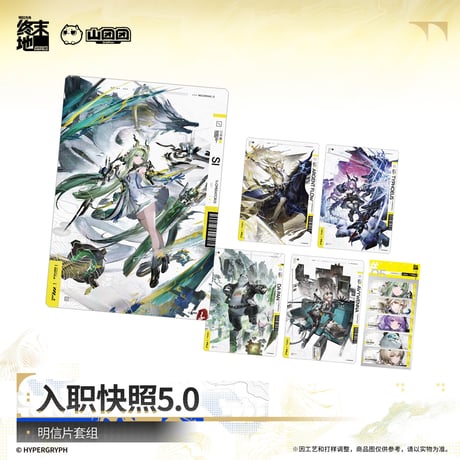 【明日方舟 終末地公式店】2610 入職快照 5.0 カード 30元 （予約200日以内発送）