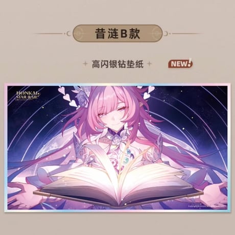 【崩スタ公式店】与君行的回憶 PET色紙 35元