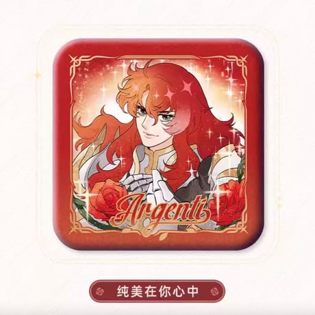 【崩スタ公式店】アルジェンティ スクエアバッジ 15元