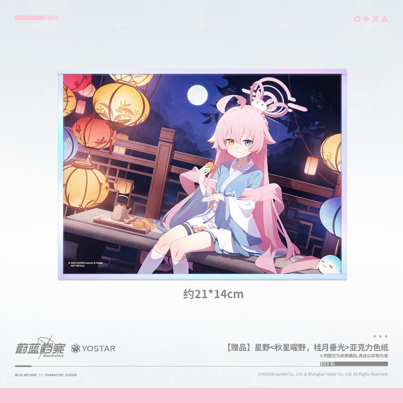 ブルアカ公式店】2509シリーズ・購入特典について（2025年9月27日