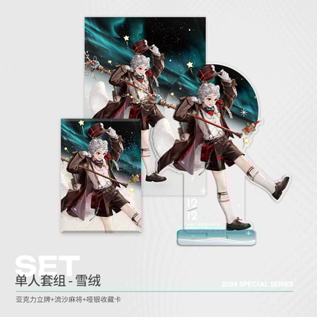 【公式絵師】アークナイツ 板板 Nth RECORDS【トター】グッズセット 公式絵師】アークナイツ 板板 Nth RECORDS【トター】グッズ