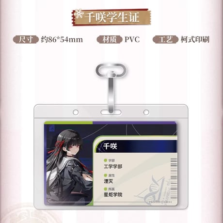 【KURO GAMES旗艦店】鳴潮 2601 千咲 テーマ バッグ 229元 (予約7上発送)