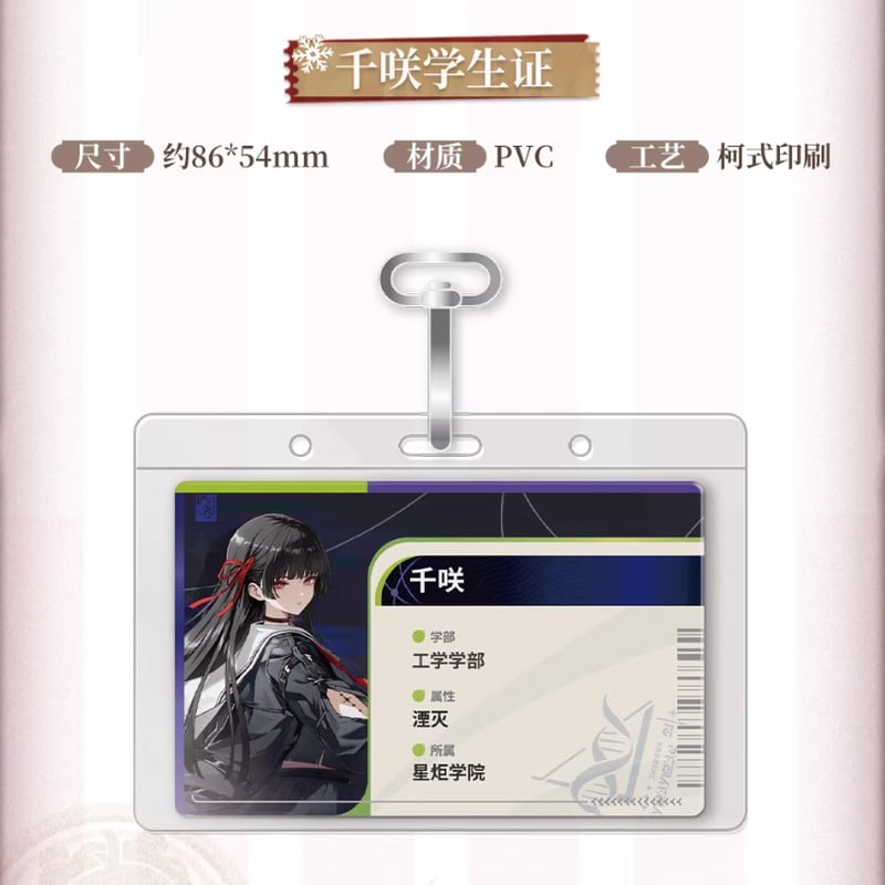 KURO GAMES旗艦店】鳴潮 2601 千咲 テーマ バッグ 229元 (予約7上発送)