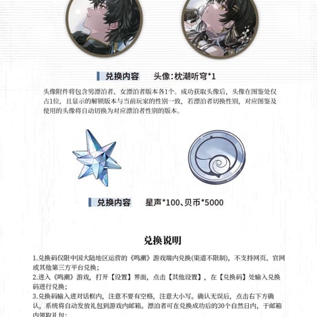 【KURO GAMES旗艦店】鳴潮 美術設定集 Vol.1 188元 (予約2027年1下発送)