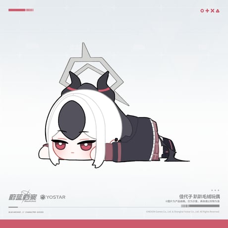 【ブルアカ公式店】2511 カヨコ うつぶせ ぬいぐるみ 149元 （予約160日以内発送）