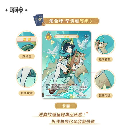 【原神公式店】七聖召喚 拡張パック 第二期 ボックス 180元