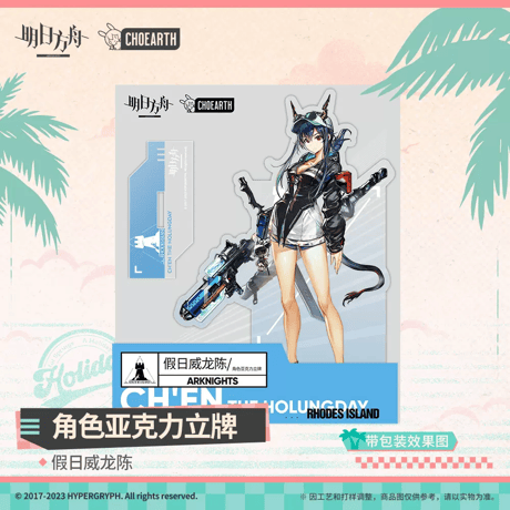 【明日方舟公式店】軟綿綿作戦 アクリルスタンド 50元