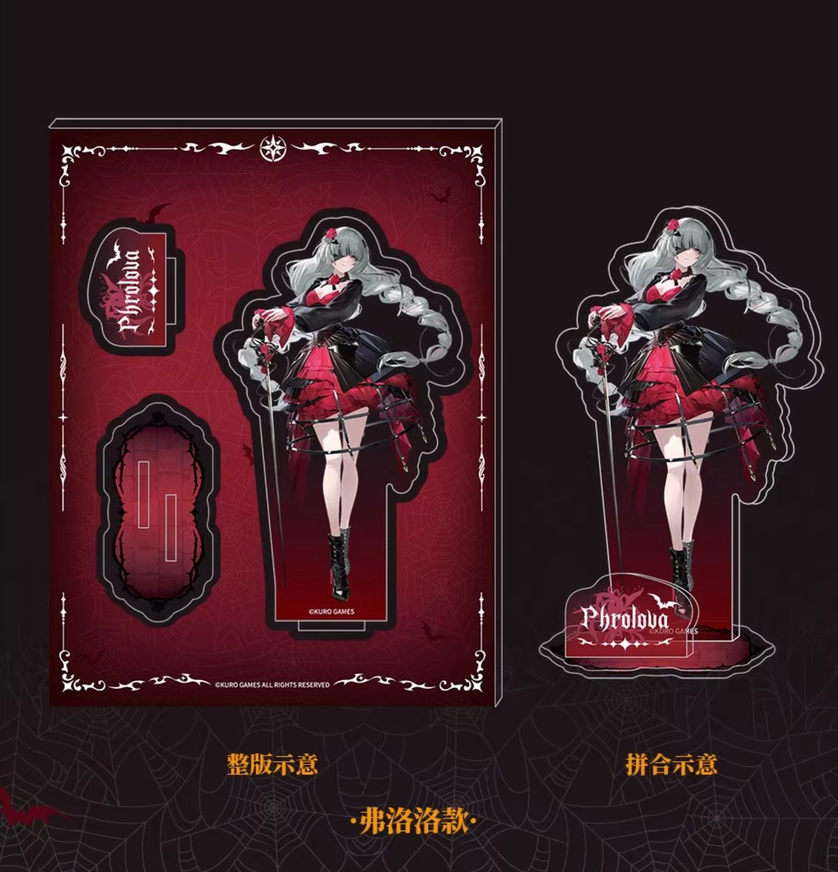 KURO GAMES旗艦店】鳴潮 暮色物語 全身アクリルスタンド 49元 (予約8下