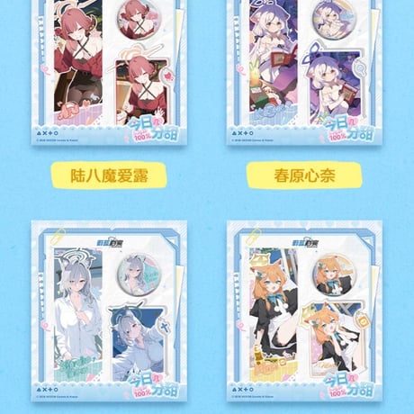 【ブルアカ公式店】 QQ音楽コラボ 今日几分甜 グッズセット 59元 （予約100日以内発送）