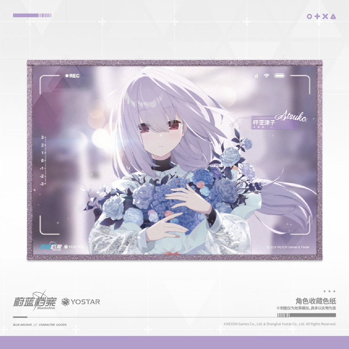 ブルアカ公式店】2406 アリウススクワッド 色紙 25元 | ちゃぱん