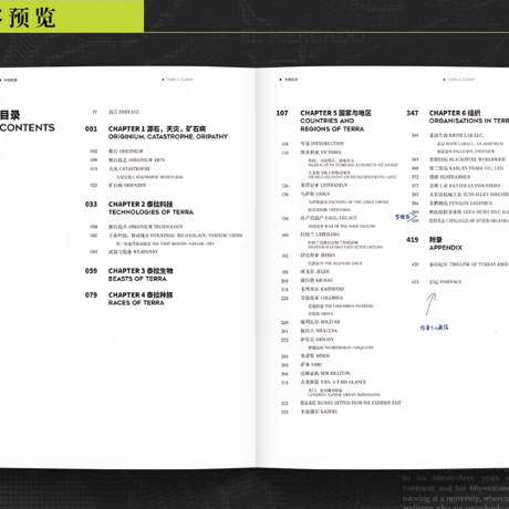 【明日方舟公式店】公式 世界観設定集 大地巡旅 148元