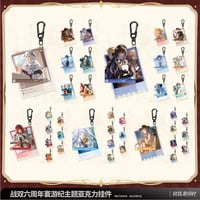 【KURO GAMES旗艦店】パニグレ 6周年 寰遊記 キーホルダー 全38種 28元