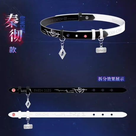 【恋と深空】2603 明日無処可逃 2way チョーカー 79元 （予約220日以内発送）