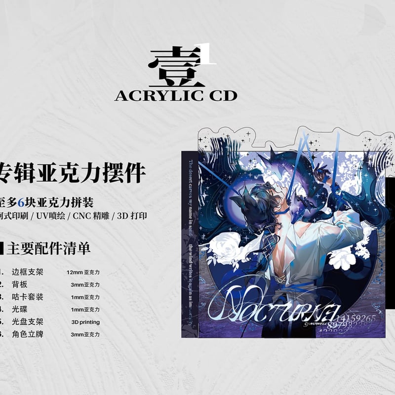 【公式絵師】アークナイツ 板板 Nth RECORDS【ノウエル】グッズセット 公式絵師】アークナイツ 板板 Nth RECORDS【ノウエル】グッズ