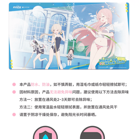【ブルアカ公式店】デスクマット 第二弾 88元
