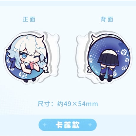 【崩壊3rd公式店】 夏日回憶 アクリル クリップ 25元 (予約200日以内発送)