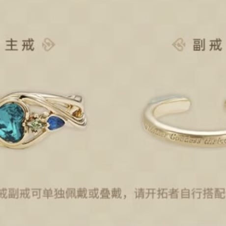 【崩スタ公式店】アベンチュリン 指輪 128元