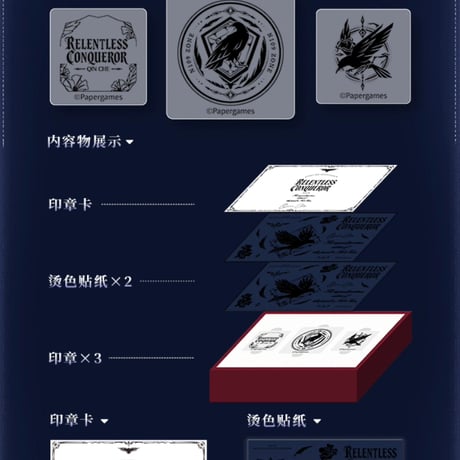 【恋と深空】2605 旧日回音 アクリルスタンプ 45元 （予約220日以内発送）