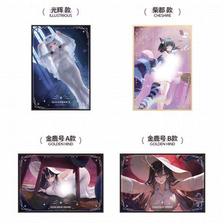 【アズレン】2609 アクリル色紙 39元 （予約160日以内発送）