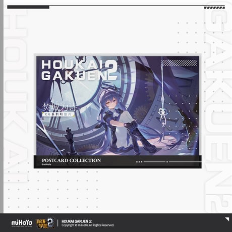 【崩壊学園2公式店】CG ポストカード 22元