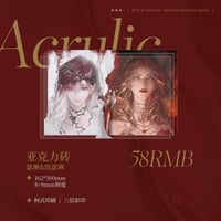 【無期迷途】公式絵師 SITONG 氏 The Way She Chose アクリルプレート 58元 （予約8下発送）