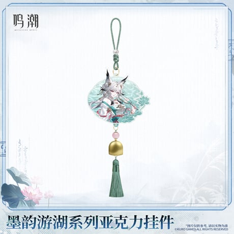 【KURO GAMES旗艦店】鳴潮 墨韻遊湖 アクリルチャーム 39元