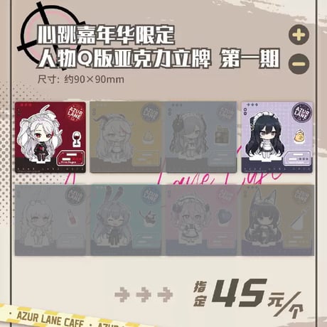 【中国公式限定】アズールレーン 天城 ケッコングッズ、アクリル色紙 中国公式限定】アズールレーン 天城 ケッコングッズ、アクリル色紙