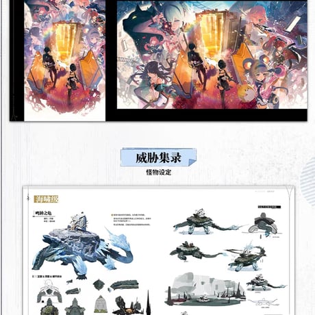 【KURO GAMES旗艦店】鳴潮 美術設定集 Vol.1 188元 (予約2027年1下発送)