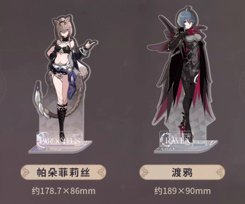 崩壊3rd公式店】古の楽園 アクリルスタンド 48元 (予約200日以内発送