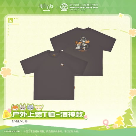 【明日方舟公式店】紅山森林動物園 コラボ Tシャツ トラゴーディア 138元 （予約170日以内発送）