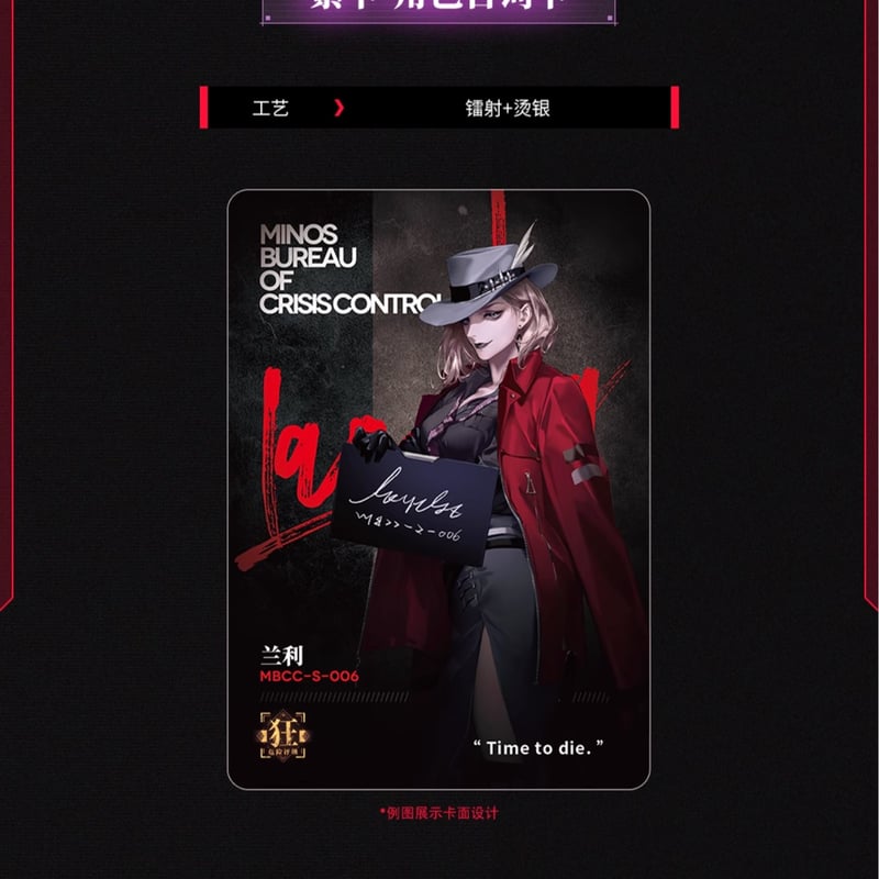 無期迷途】Hitcard コラボ トレーディングカード 第1弾 10パック