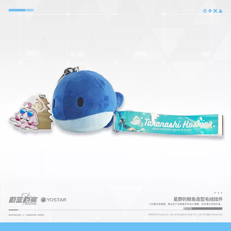 ブルアカ公式店】2408 ホシノ クジラ マスコットチャーム 45元 | ちゃぱん