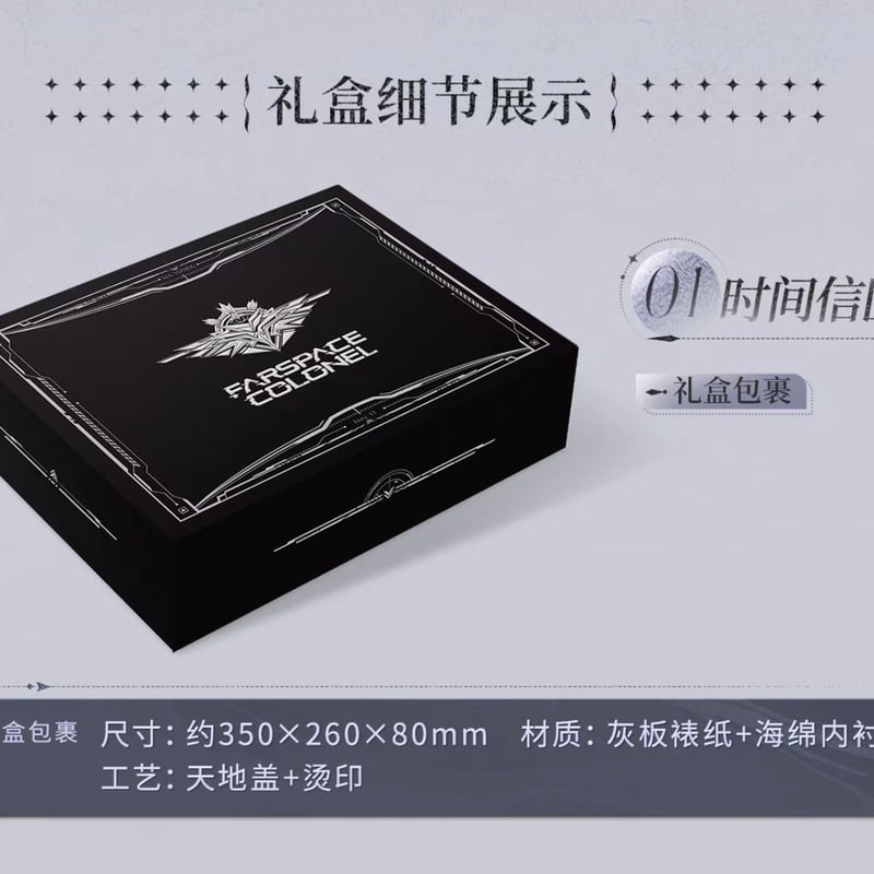 恋と深空】往日回信 グッズBOX マヒル 198元 （予約220日以内発送