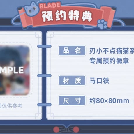 単独発送【崩スタ公式店】ちびっこ猫猫 刃 フィギュア 60元 （予約2027年6下発送）