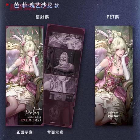 【無期迷途】 2603 異装留影 カード セット 24元 (予約170日以内発送)