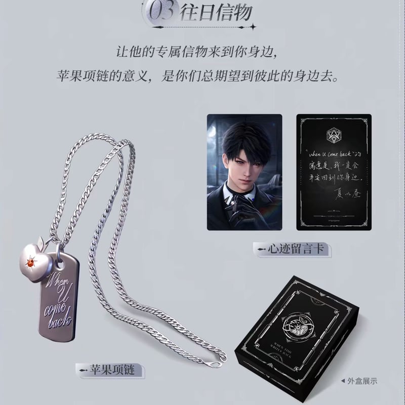 恋と深空】往日回信 グッズBOX マヒル 198元 （予約220日以内発送
