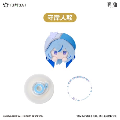 【KURO GAMES旗艦店】鳴潮 KAKALOK マスコット スマホ アクセサリー 99元