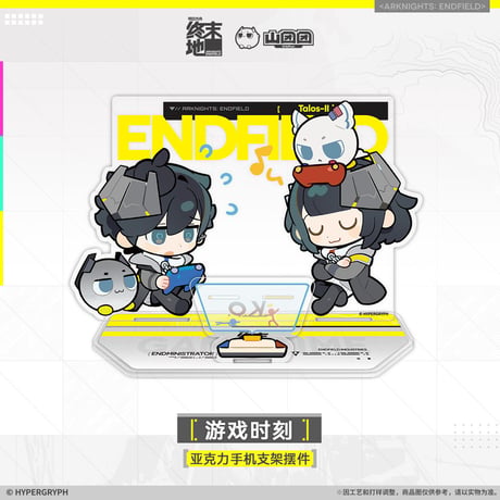 【明日方舟終末地旗艦店】2601 遊戯時刻 スマホスタンド 48元 （予約160日以内発送）