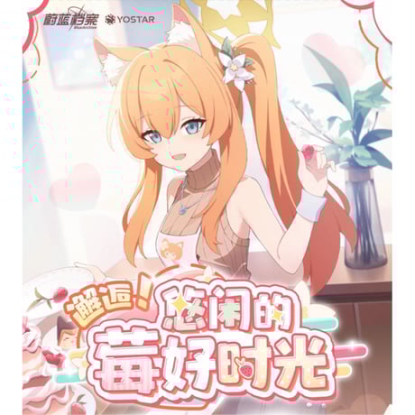 CATEGORY ブルーアーカイブ | ちゃぱん