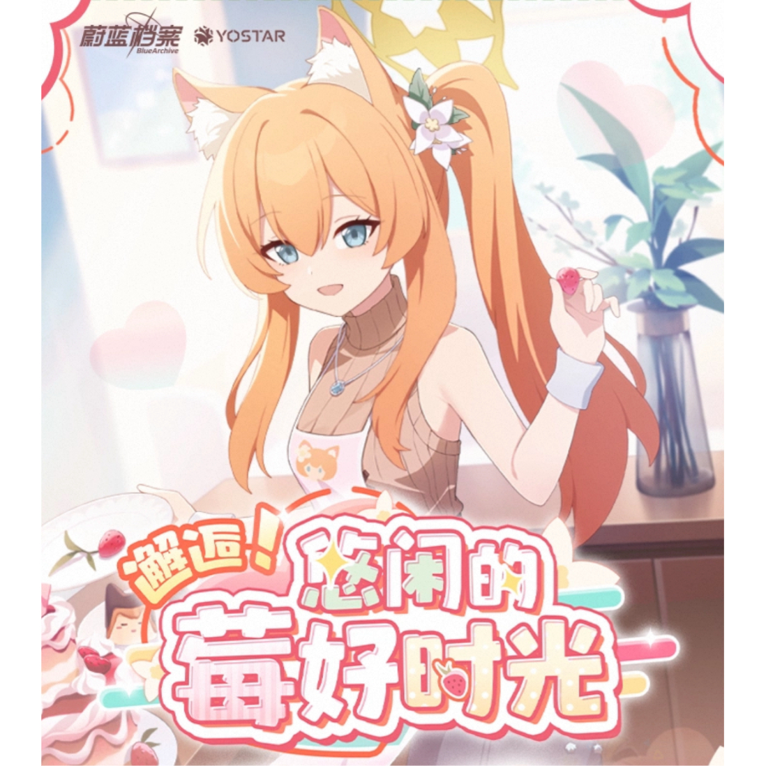 ブルアカ公式店】2511B シリーズ・購入特典について（2025年11月29日