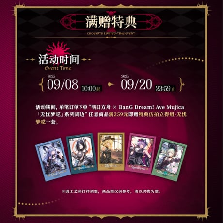 明日方舟　グッズセット Amazon.co.jp: 中国限定 アークナイツ 明日方舟 グッズセット