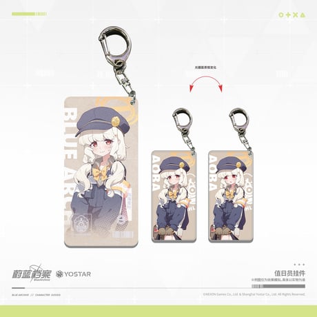 【ブルアカ公式店】2608 レンチキュラー キーホルダー ハイランダー鉄道学園 35元 （予約170日以内発送）