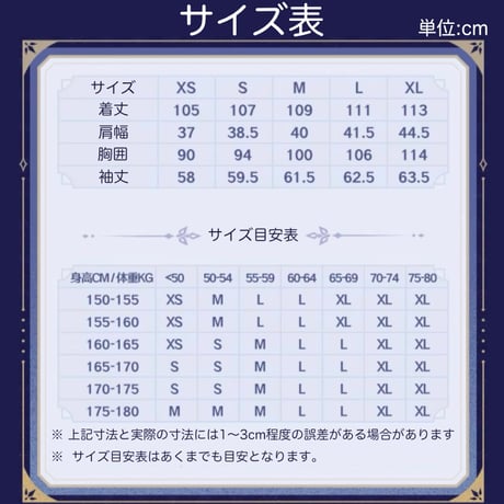 【原神公式店】霜痕与権焔 トレンチコート 「道化」 549元