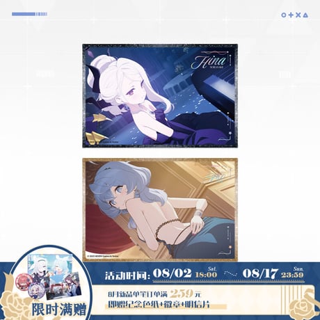 【ブルアカ公式店】2508 陽光綻放 色紙 28元