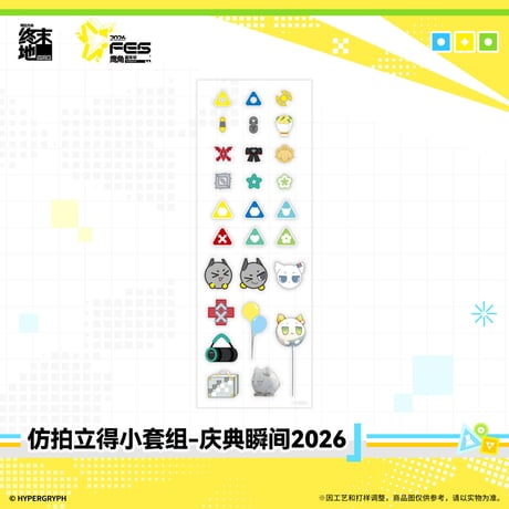 【明日方舟 終末地公式店】嘉年華 2026 フォトカード セット 78元 （予約170日以内発送）