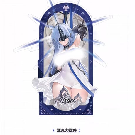 【アズレン】2603 アルザス グッズセット 118元 （予約170日以内発送）