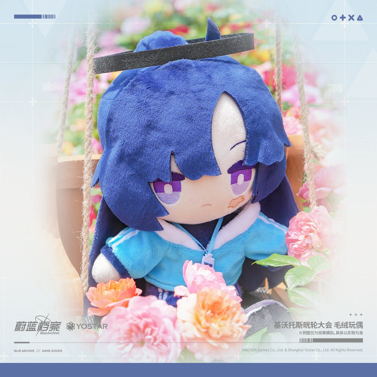 【中国限定】ブルーアーカイブ キヴォトス 晄輪【体操服マリー】おすわりぬいぐるみ 中国限定】ブルーアーカイブ キヴォトス 晄輪【体操服マリー