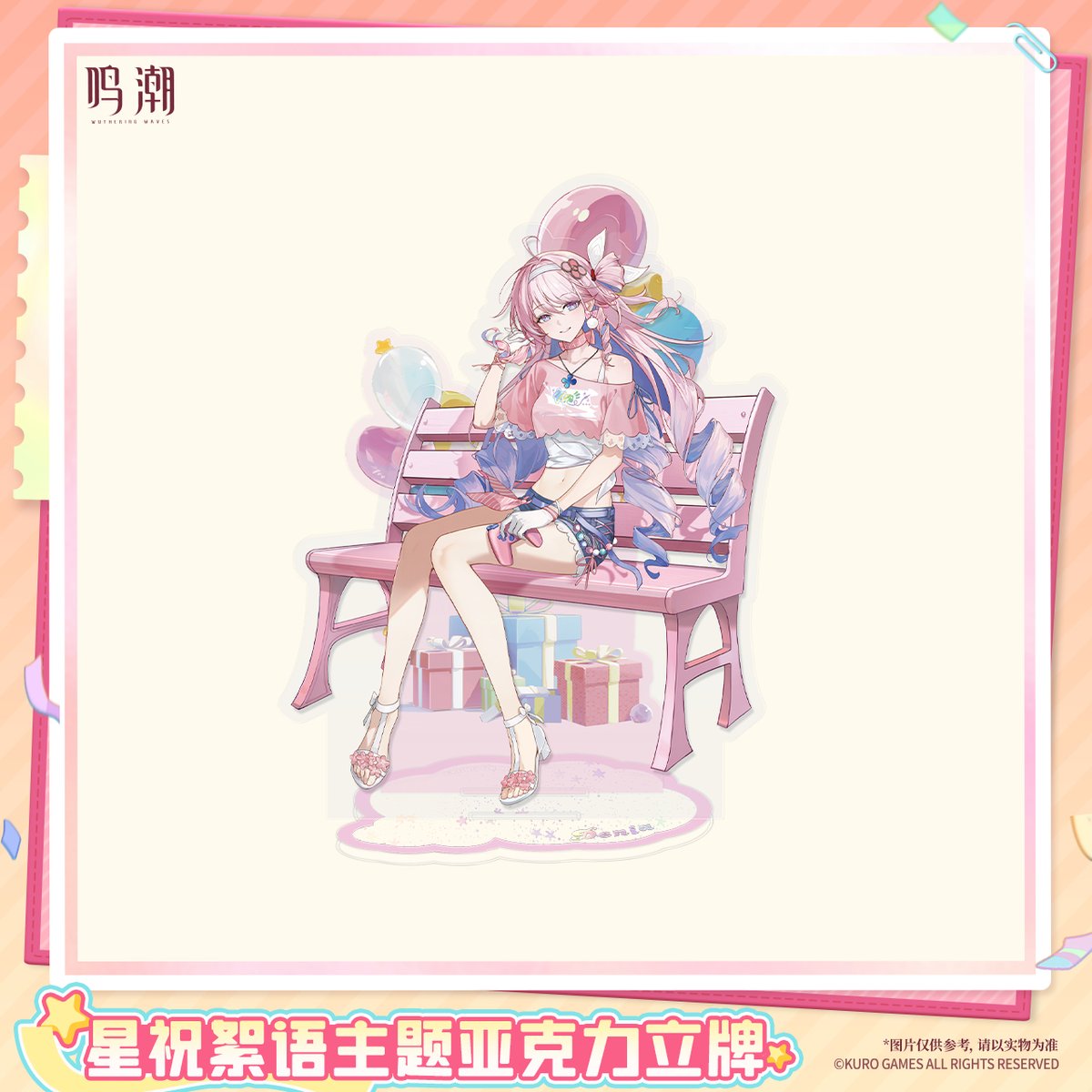 KURO GAMES旗艦店】鳴潮 2607 星祝絮語 アクリルスタンド 49元 (予約202