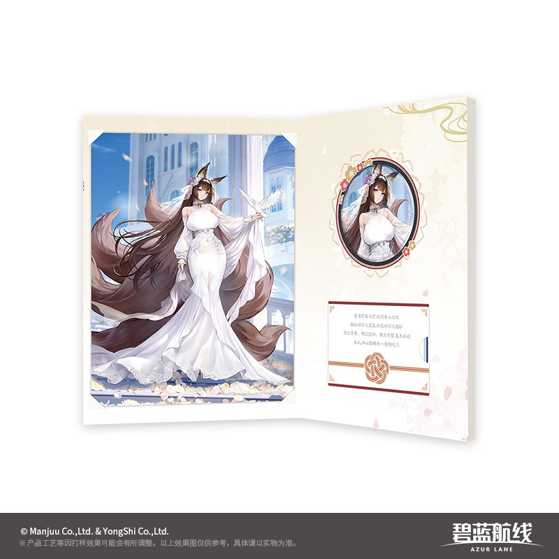 【中国公式限定】アズールレーン 天城 永恒誓約 成約証書、アクリル色紙 アズレン】2509 永恒誓約 成約証書セット 60元 （予約160日以内発送